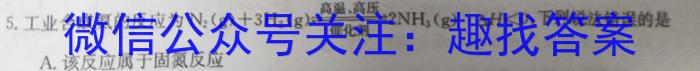 q普高联考2023-2024学年高三测评（一）化学