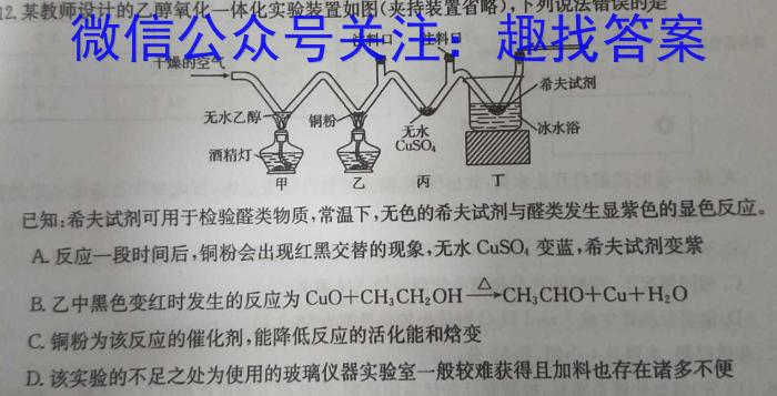 f安徽省2024届高三年级第二次联考化学