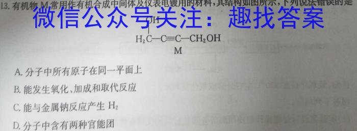j名校交流2024届高三第一次联考化学