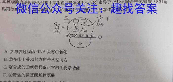 山西省太原市常藤中学校2023-2024学年七年级（上）第一次测试生物