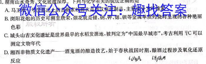 q［河北大联考］河北省2024届高三年级10月联考化学