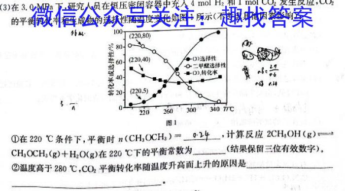 j2024届江苏省苏南名校高三上学期9月抽检调研化学
