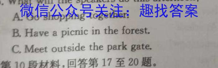 ［湖北大联考］湖北省2024届高三年级9月联考英语