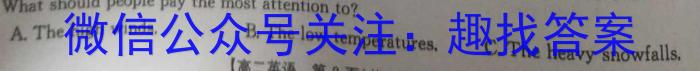 贵州金卷·贵州省普通中学2023-2024学年度九年级第一学期质量测评（一）英语