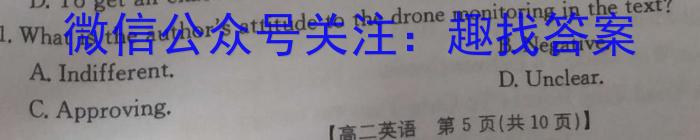 贵州金卷·贵州省普通中学2023-2024学年度九年级第一学期质量测评（一）英语