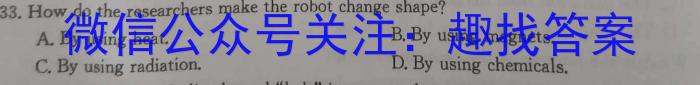 2024全国高考分科综合卷 老高考(二)2英语