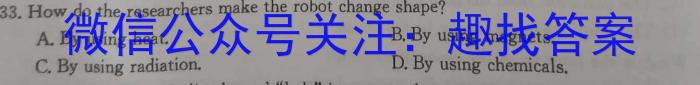 2024届江苏省苏南名校高三上学期9月抽检调研英语