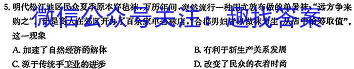 [今日更新]百师联盟2024届高三一轮复习联考(一)全国卷历史