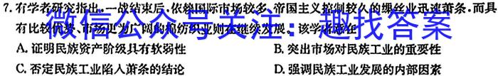 天祝一中2023-2024高一第一学期第一次月考(24093A)政治s
