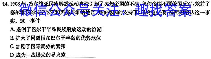 山西省太原市常藤中学校2023-2024学年七年级（上）第一次测试历史