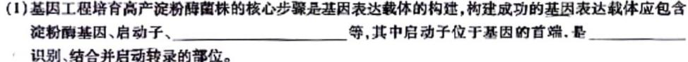 云南省2024届云南三校高考备考实用性联考卷(三)3(黑黑白黑白白白)生物