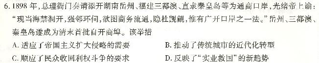 2024届河北省高三上学期9月联考(24-39C)历史