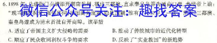 九师联盟·2023~2024学年高三核心模拟卷(上)(一)新高考历史