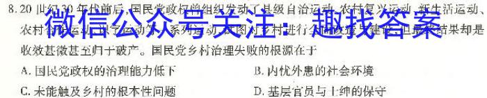 江西省2024届九年级阶段评估(一)[1L R]历史