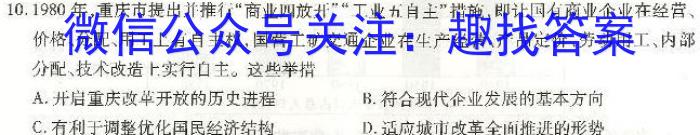 山西省八年级2023-2024学年新课标闯关卷（一）SHX历史