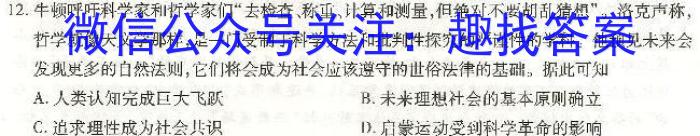 遵义第一组团2024届(9月)高三第一次质量监测历史