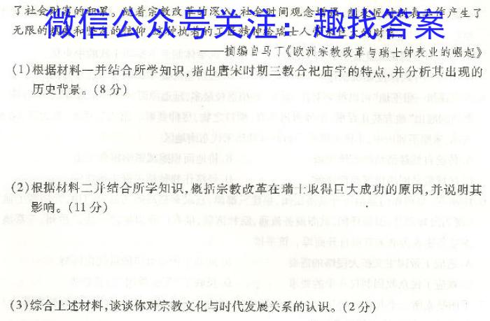 山东省济南市市中区2024届九年级学业质量调研历史