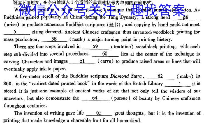 九师联盟2023-2024学年高三9月质量检测(新教材-L)英语