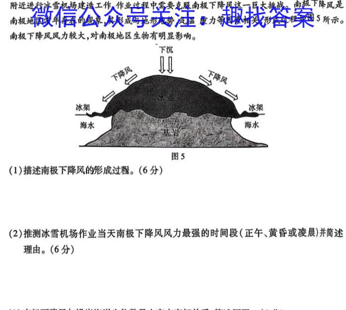 湘豫名校联考2024届高三上学期9月联考政治试卷d答案