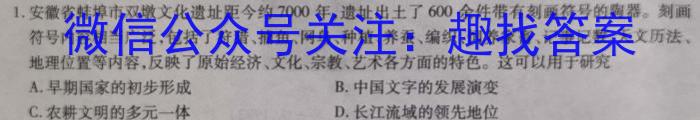 安徽省2023-2024学年度第一学期高二9月考试（4044B）&政治