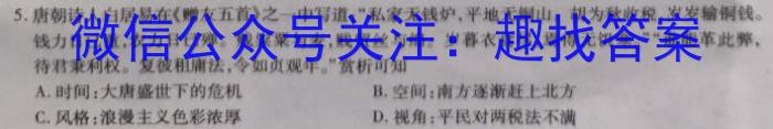 安徽省2023-2024学年第一学期九年级教学质量监测历史