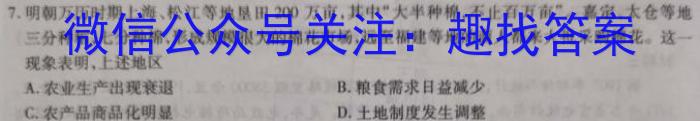 衡中同卷 2023-2024学年度上学期高三年级一调考试政治s