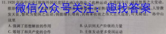 百师联盟2024届高三一轮复习联考(一) 福建卷历史