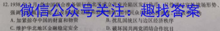 重庆市2023-2024学年度高一上学期开学七校联考历史试卷