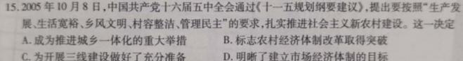 2024届河南省中原名校联盟高三9月调研考试历史