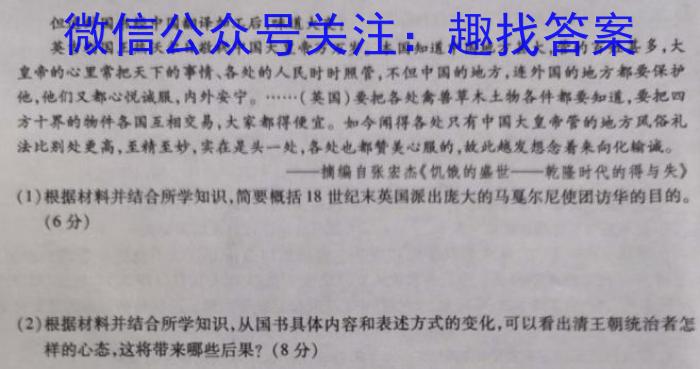 山西省八年级2023-2024学年新课标闯关卷（一）SHX历史