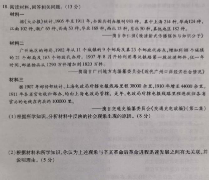 【热荐】［湖南大联考］湖南省2024届高三年级10月联考（政治）