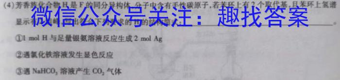 j江西省2023-2024学年度九年级阶段评估（A）化学