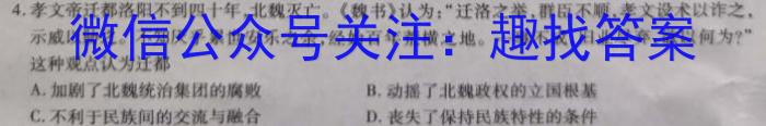 [今日更新]九师联盟 2024届9月高三开学考(新教材-L)G历史