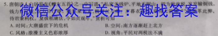 安徽省2023年皖东智校协作联盟高三10月联考历史试卷