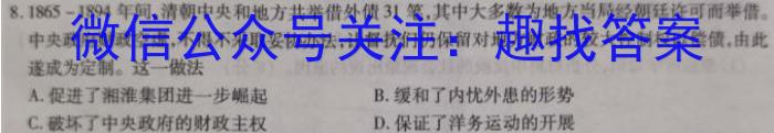 河南省2023-2024学年五县联考高二上学期第一次月考历史