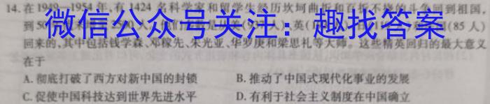 百师联盟2024届高三一轮复习联考(一)全国卷历史