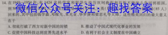 山西省2023-2024学年度第一学期阶段性练习（一）历史