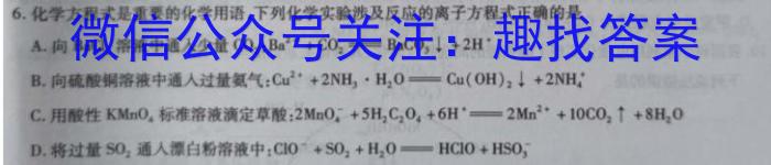 b名校联考·2024届高三总复习·月考卷(二)化学