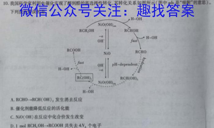 q湖南省2024届高三考试9月联考(◇)化学