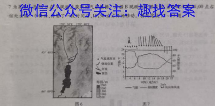 2024届吉林省白城毓才实验高中高三阶段考(4041C)&政治