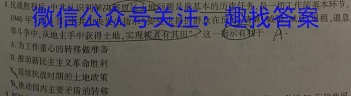 2024届河南省高三阶段性考试(24-68C)历史试卷