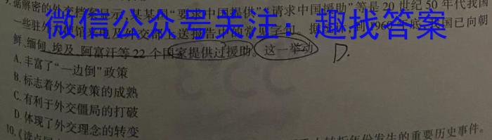 吉林省长春市2024届吉大英才九年级上学期第一次月考政治s