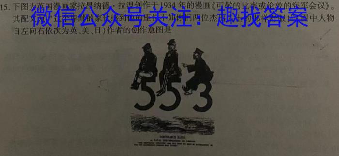 湖南省长沙市第一中学2024届高三上学期月考（二）历史