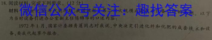 江西省八年级2023-2024学年新课标闯关卷（十一）JX历史