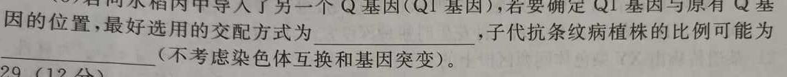 江西省2024届百师联盟高三一轮复习联考(9月)生物学试题答案