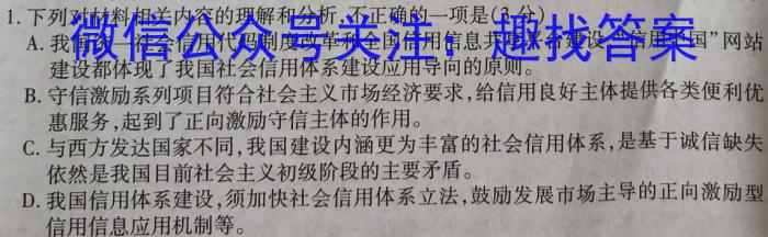 [今日更新]云南师大附中(云南卷)2024届高考适应性月考卷(黑白黑白黑白白黑)语文