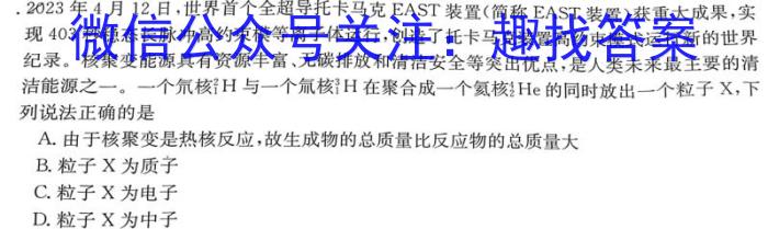 山西省九年级2023-2024学年新课标闯关卷（三）SHXz物理