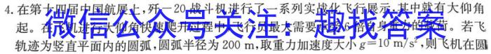 [今日更新]贵州省2025届“三新”改革联盟校联考试题（三）.物理