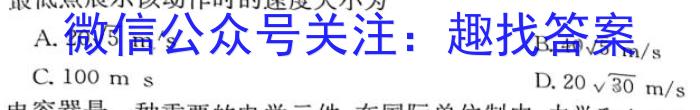 山西省八年级2023-2024学年新课标闯关卷（三）SHX物理.