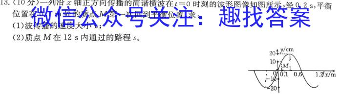 府谷中学2023-2024学年高二年级第一次月考(242099Z)z物理